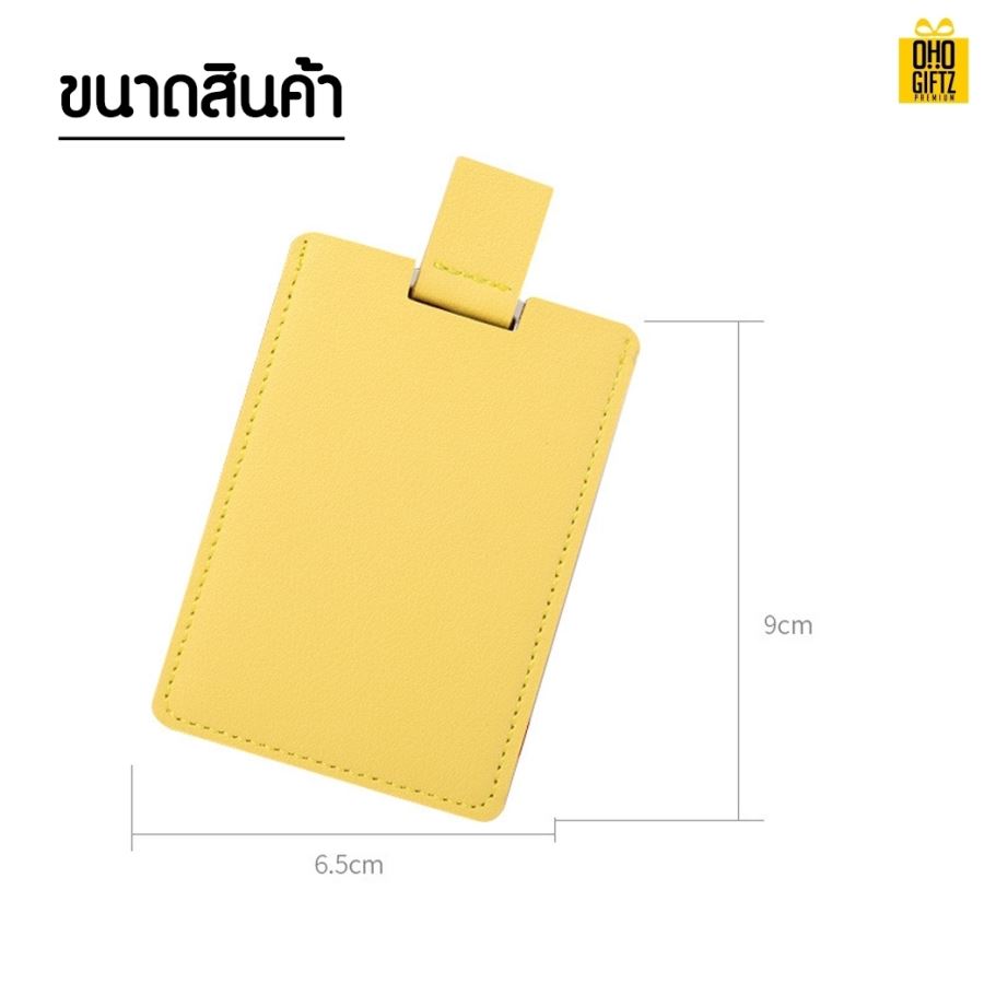 กระจกพกพาพร้อมซองหนัง สกรีนชื่อ สกรีนโลโก้  ทำเป็นของพรีเมี่ยมได้