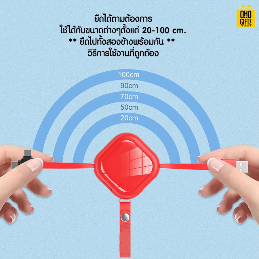 สายชาร์จยืดหดได้ 3in1 สกรีนชื่อ,โลโก้ ทำเป็นของพรีเมี่ยมได้