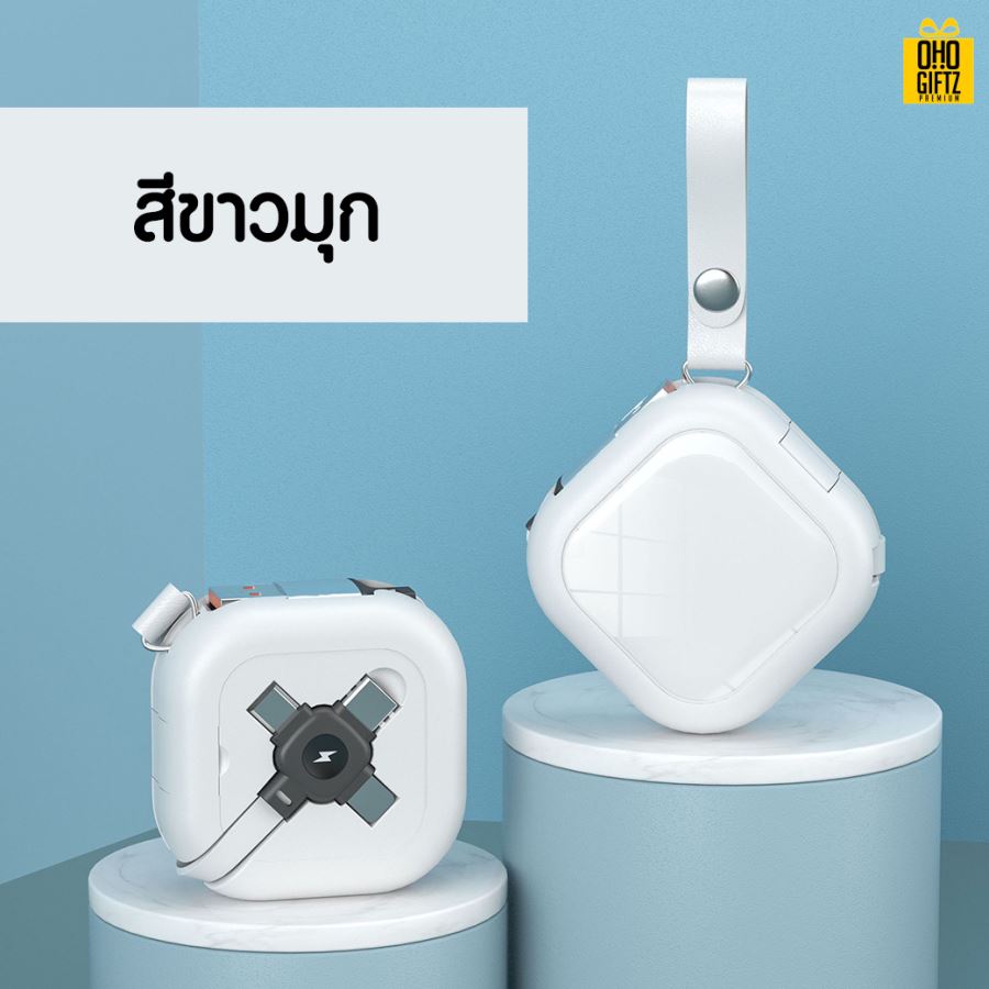 สายชาร์จยืดหดได้ 3in1 สกรีนชื่อ,โลโก้ ทำเป็นของพรีเมี่ยมได้