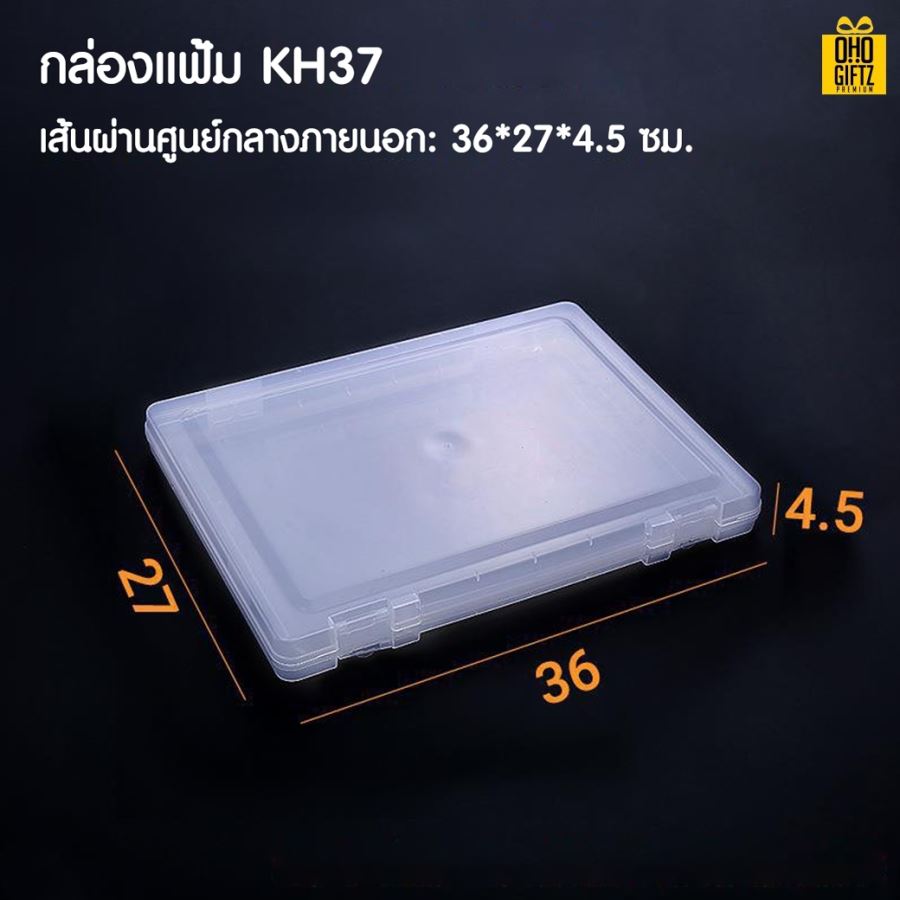 กล่องแฟ้มพลาสติกใส สกรีนโลโก้ ทำเป็นของพรีเมี่ยม ของชำร่วยได้