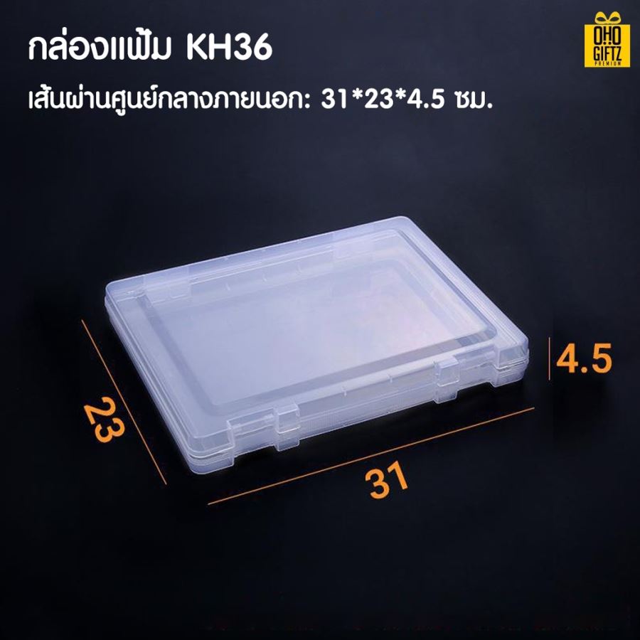 กล่องแฟ้มพลาสติกใส สกรีนโลโก้ ทำเป็นของพรีเมี่ยม ของชำร่วยได้