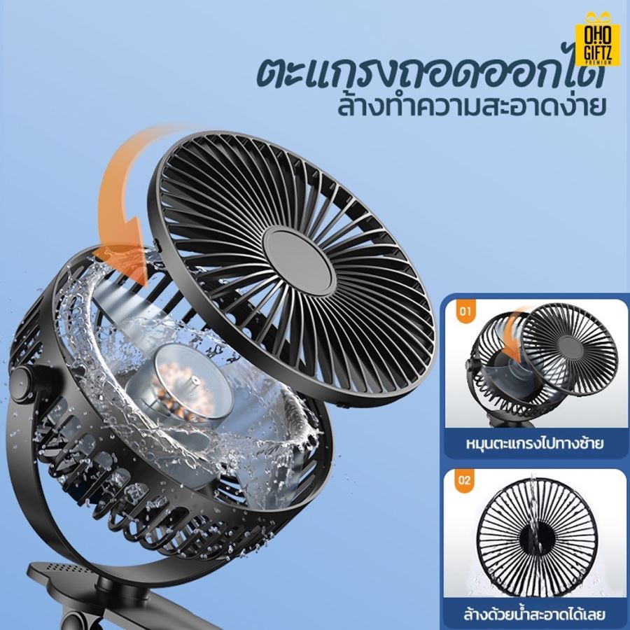 พัดลมคริปหนีบหัวส่ายอัตโนมัติ สกรีนโลโก้ ทำเป็นของพรีเมี่ยม