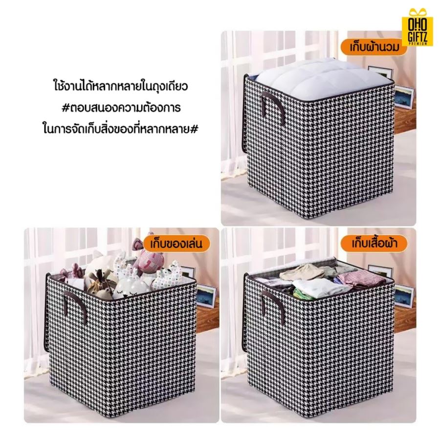 กระเป๋าเก็บผ้าทรงสี่เหลี่ยม กรีนโลโก้ ทำเป็นของพรีเมี่ยม 