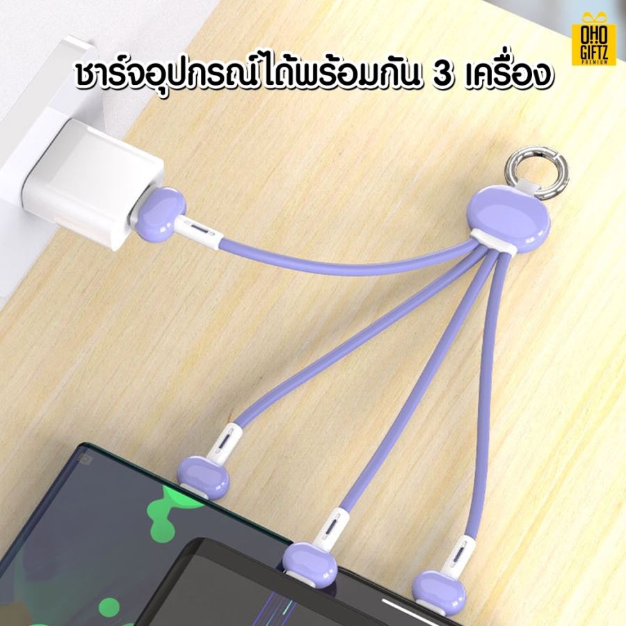 พวงกุญแจสายชาร์จ 3in1 สกรีนชื่อ,โลโก้ ทำเป็นของพรีเมี่ยมได้