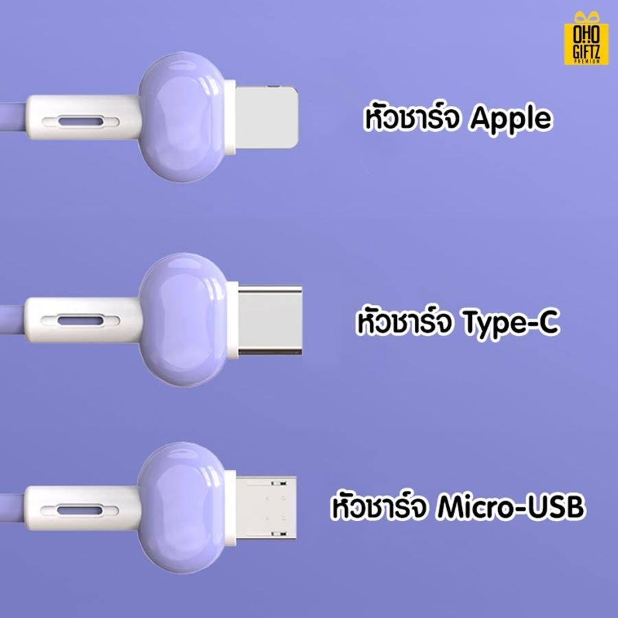 พวงกุญแจสายชาร์จ 3in1 สกรีนชื่อ,โลโก้ ทำเป็นของพรีเมี่ยมได้
