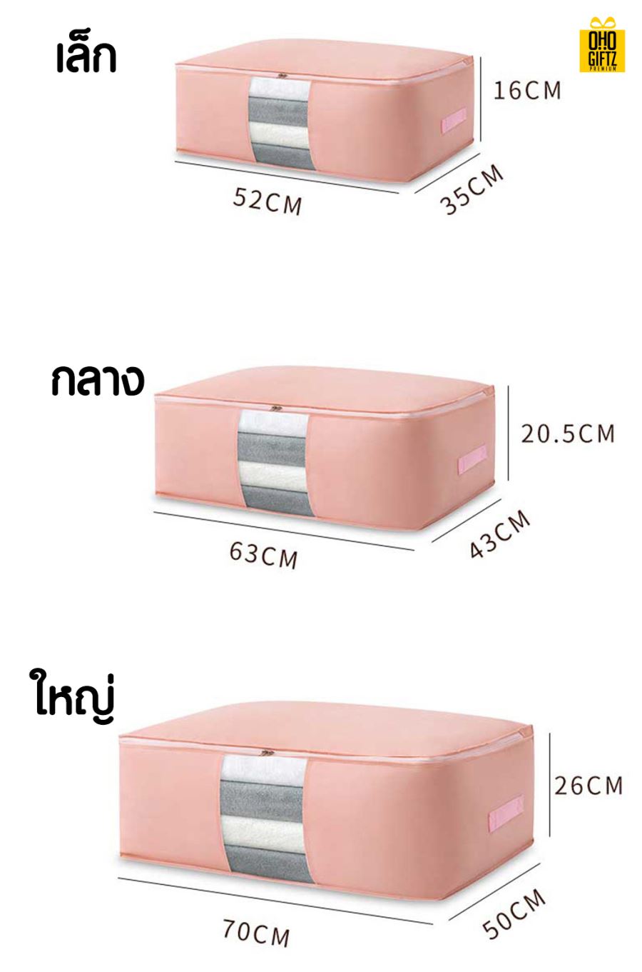 กระเป๋าผ้าเก็บผ้านวม สกรีนโลโก้  ทำเป็นของพรีเมี่ยมได้