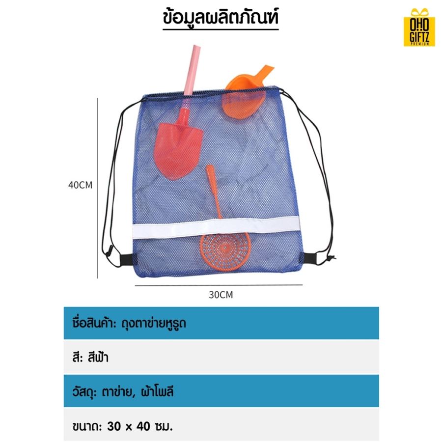 กระเป๋าตาข่ายโพลีเอสเตอร์ สกรีนโลโก้ ทำเป็นของพรีเมี่ยม