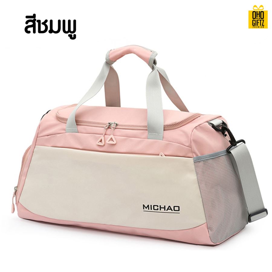กระเป๋ากีฬาฟิตเนส สกรีนชื่อ สกรีนโลโก้ได้