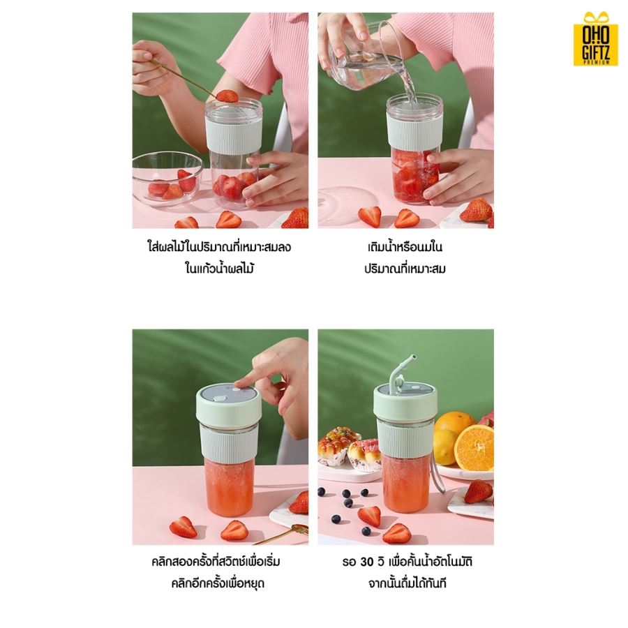 แก้วปั่นน้ำผลไม้อัตโนมัติพร้อมหลอด สกรีนชื่อ,โลโก้ได้