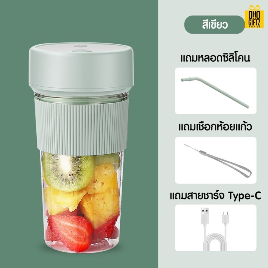 แก้วปั่นน้ำผลไม้อัตโนมัติพร้อมหลอด สกรีนชื่อ,โลโก้ได้