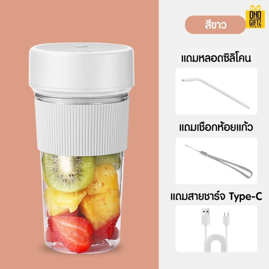 แก้วปั่นน้ำผลไม้อัตโนมัติพร้อมหลอด สกรีนชื่อ,โลโก้ได้