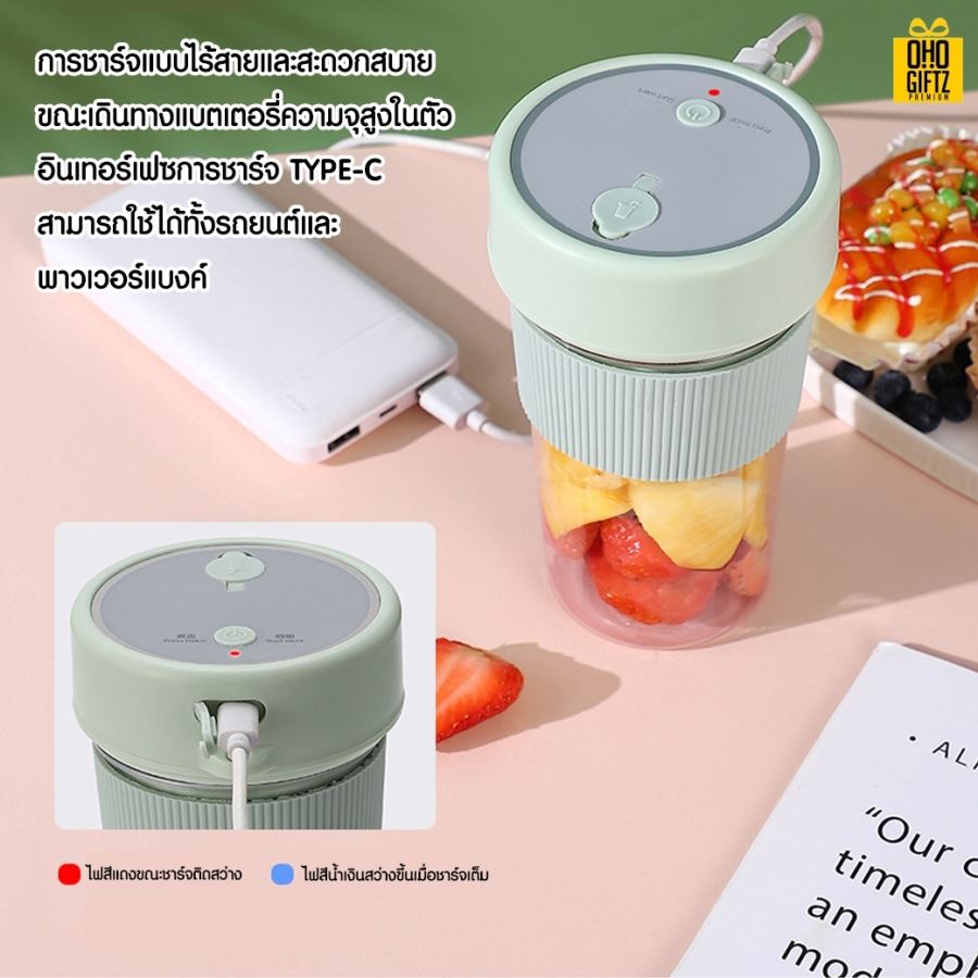 แก้วปั่นน้ำผลไม้อัตโนมัติพร้อมหลอด สกรีนชื่อ,โลโก้ได้