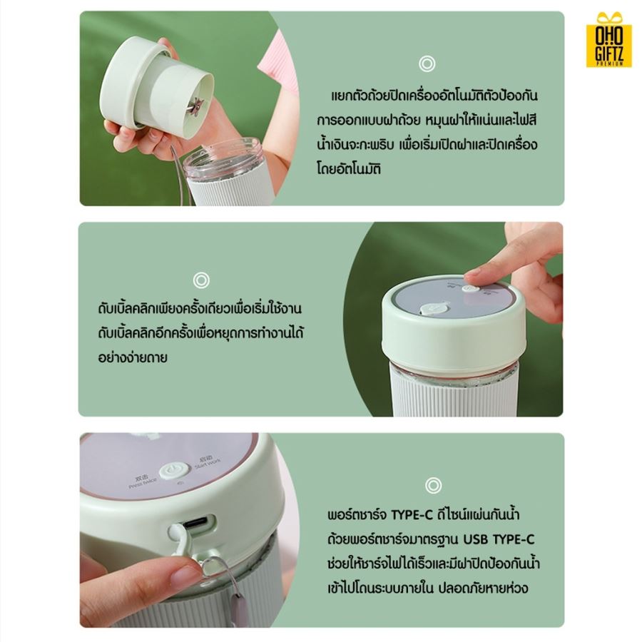 แก้วปั่นน้ำผลไม้อัตโนมัติพร้อมหลอด สกรีนชื่อ,โลโก้ได้