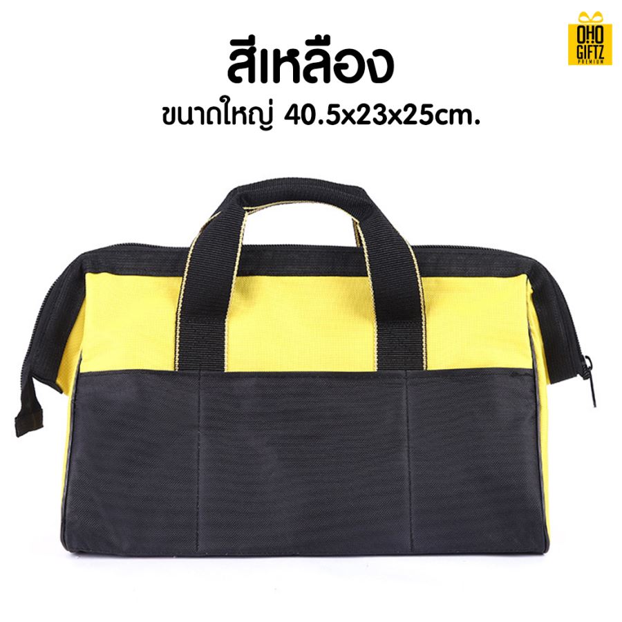 กระเป๋าใส่เครื่องมือผ้า Oxford 600D สกรีนโลโก้ ทำของพรีเมี่ยมได้