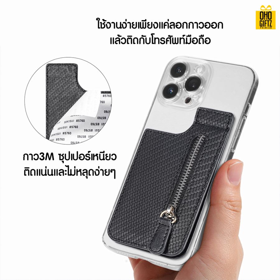 กระเป๋านามบัตรติดโทรศัพท์มือถือ สกรีนโลโก้ ทำของพรีเมี่ยมได้