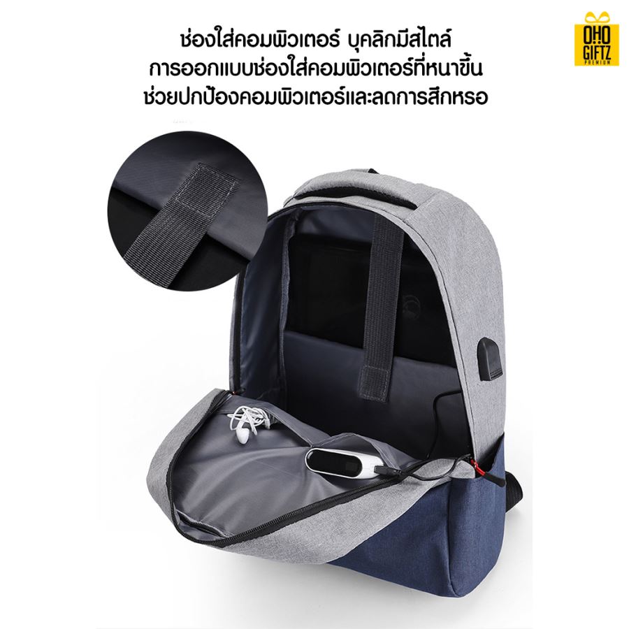 กระเป๋าเป้สะพายหลัง สกรีนโลโก้ ทำเป็นของพรีเมี่ยม