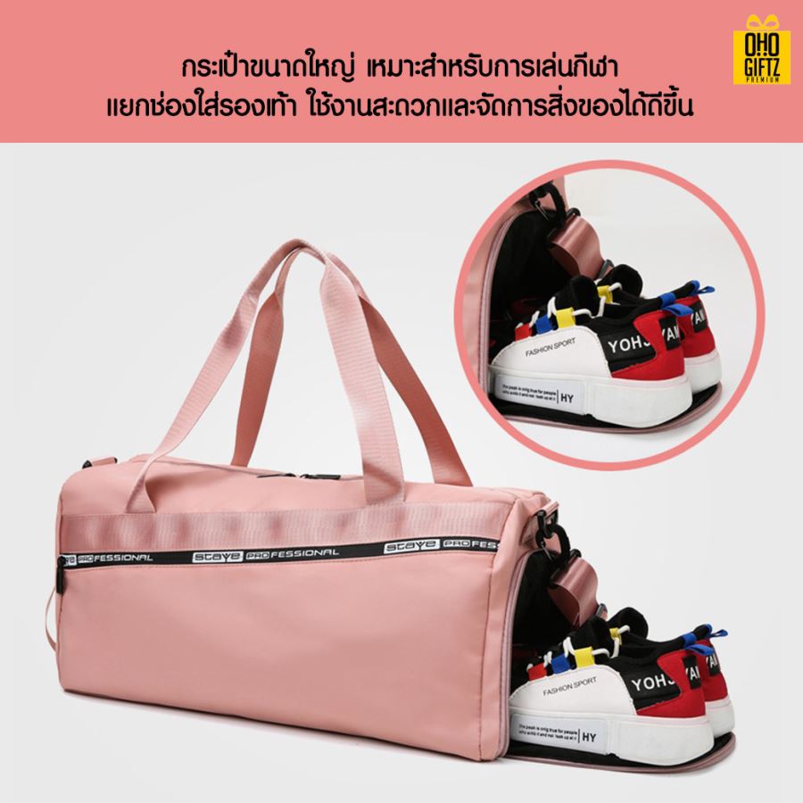 กระเป๋าฟิตเนสผ้าไนลอน สกรีนชื่อ สกรีนโลโก้ได้