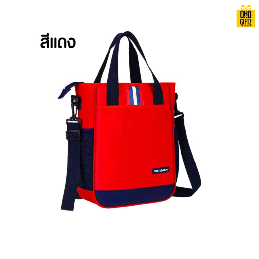 กระเป๋าสะพายนักเรียน สกรีนโลโก้  ทำเป็นของพรีเมี่ยม