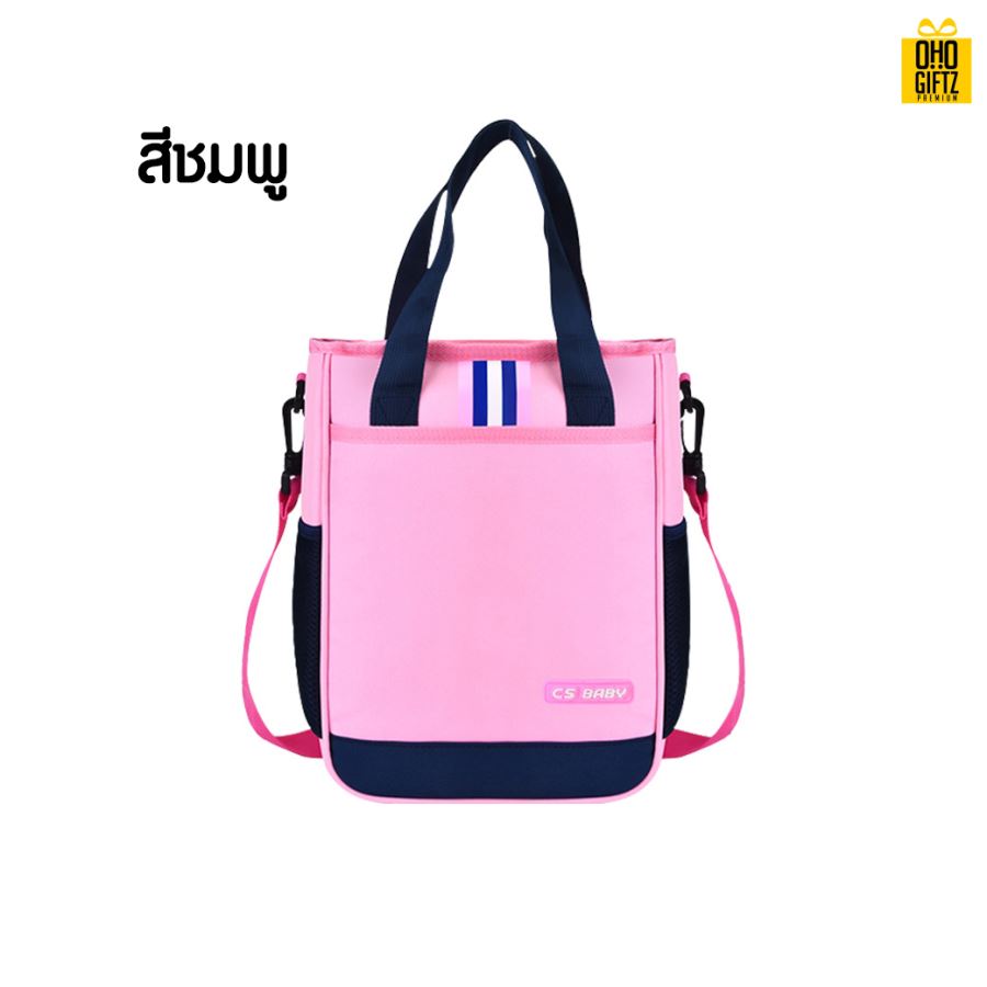 กระเป๋าสะพายนักเรียน สกรีนโลโก้  ทำเป็นของพรีเมี่ยม