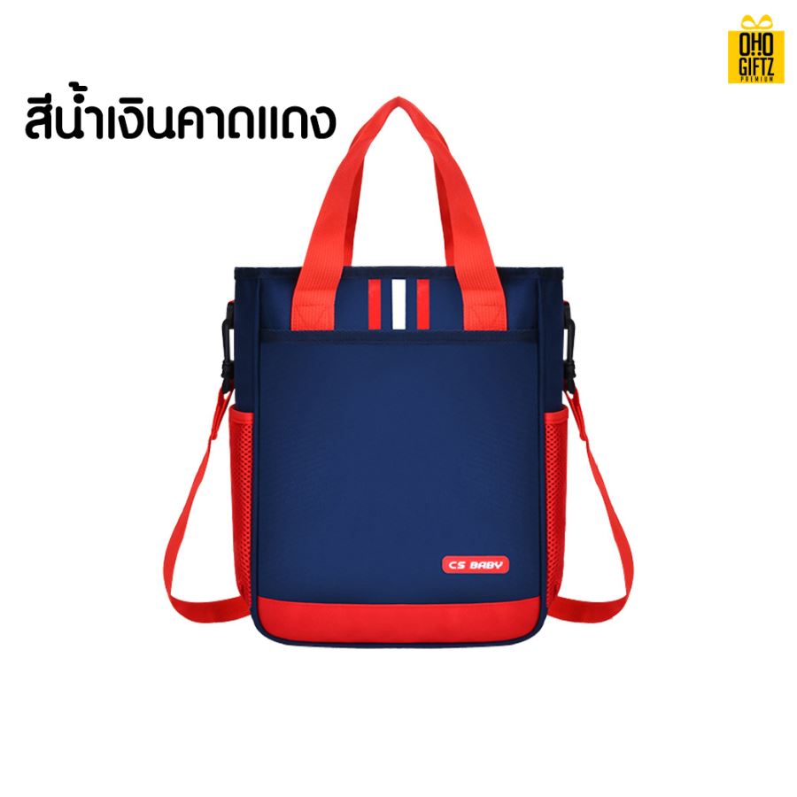 กระเป๋าสะพายนักเรียน สกรีนโลโก้  ทำเป็นของพรีเมี่ยม