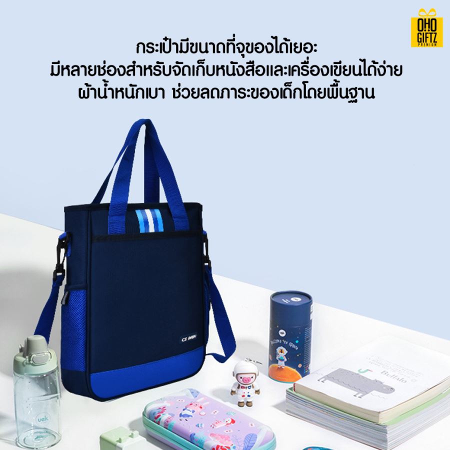 กระเป๋าสะพายนักเรียน สกรีนโลโก้  ทำเป็นของพรีเมี่ยม