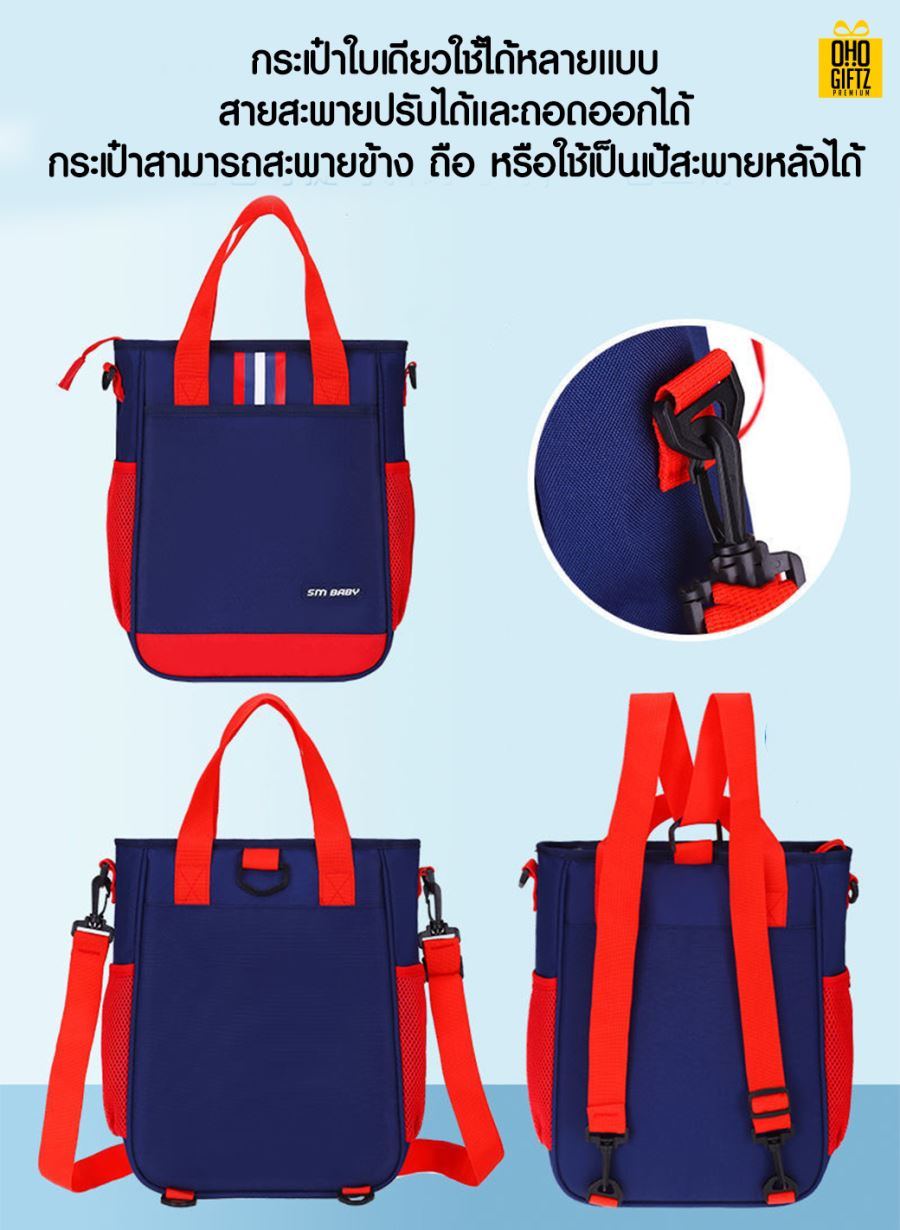 กระเป๋าสะพายนักเรียน สกรีนโลโก้  ทำเป็นของพรีเมี่ยม