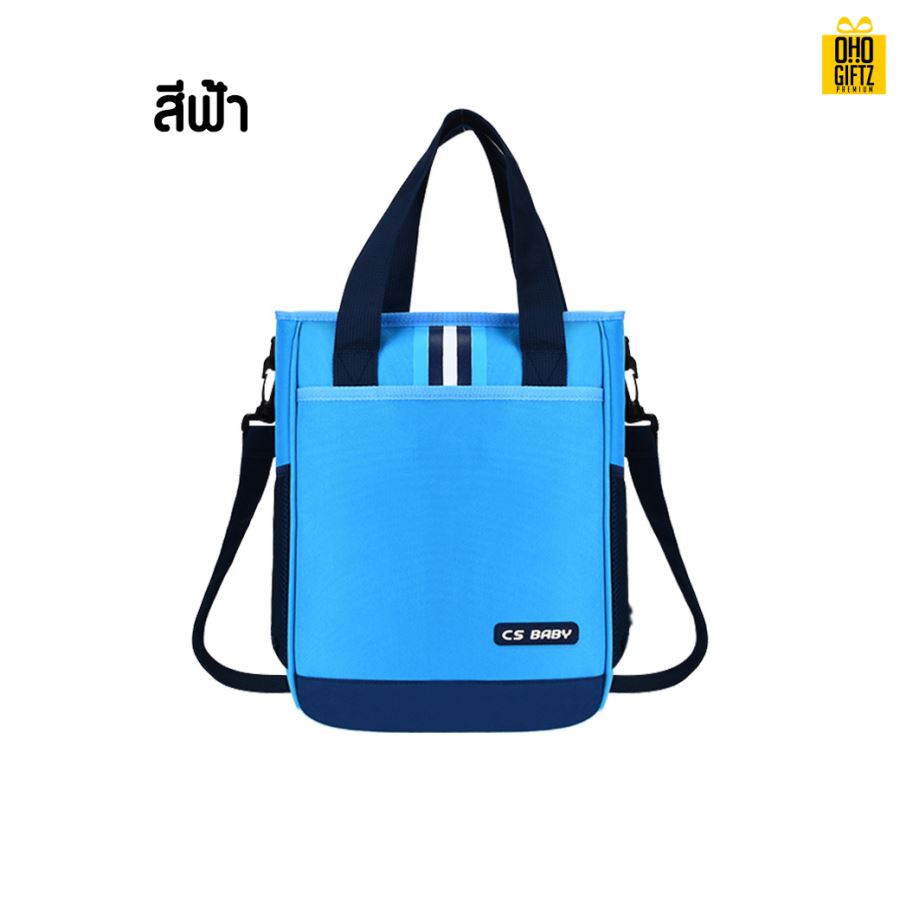 กระเป๋าสะพายนักเรียน สกรีนโลโก้  ทำเป็นของพรีเมี่ยม