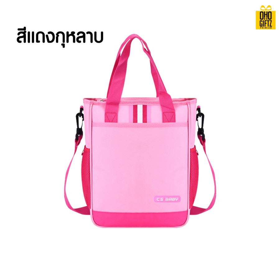 กระเป๋าสะพายนักเรียน สกรีนโลโก้  ทำเป็นของพรีเมี่ยม