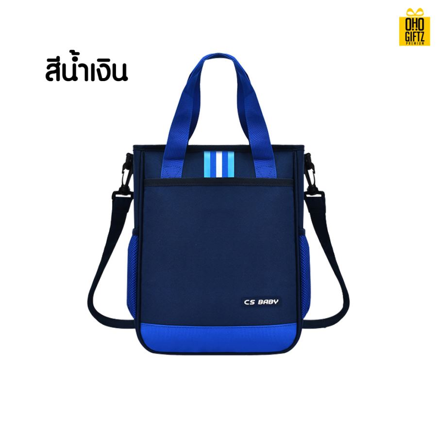 กระเป๋าสะพายนักเรียน สกรีนโลโก้  ทำเป็นของพรีเมี่ยม