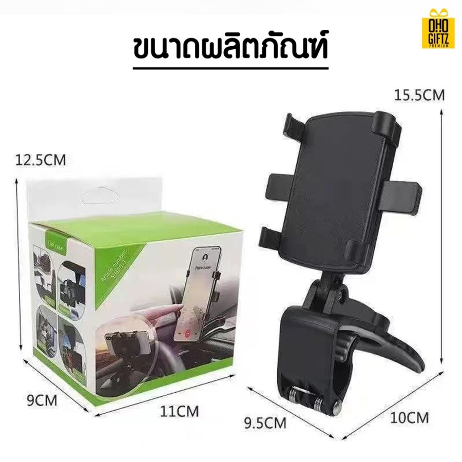 ที่วางมือถือในรถยนต์ สกรีนโลโก้  ทำเป็นของพรีเมี่ยมได้