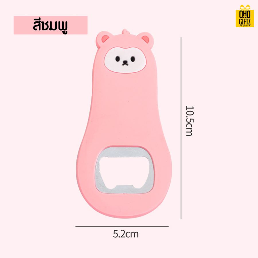 ที่เปิดขวดลายสัตว์ สกรีนโลโก้ ทำเป็นของพรีเมี่ยม