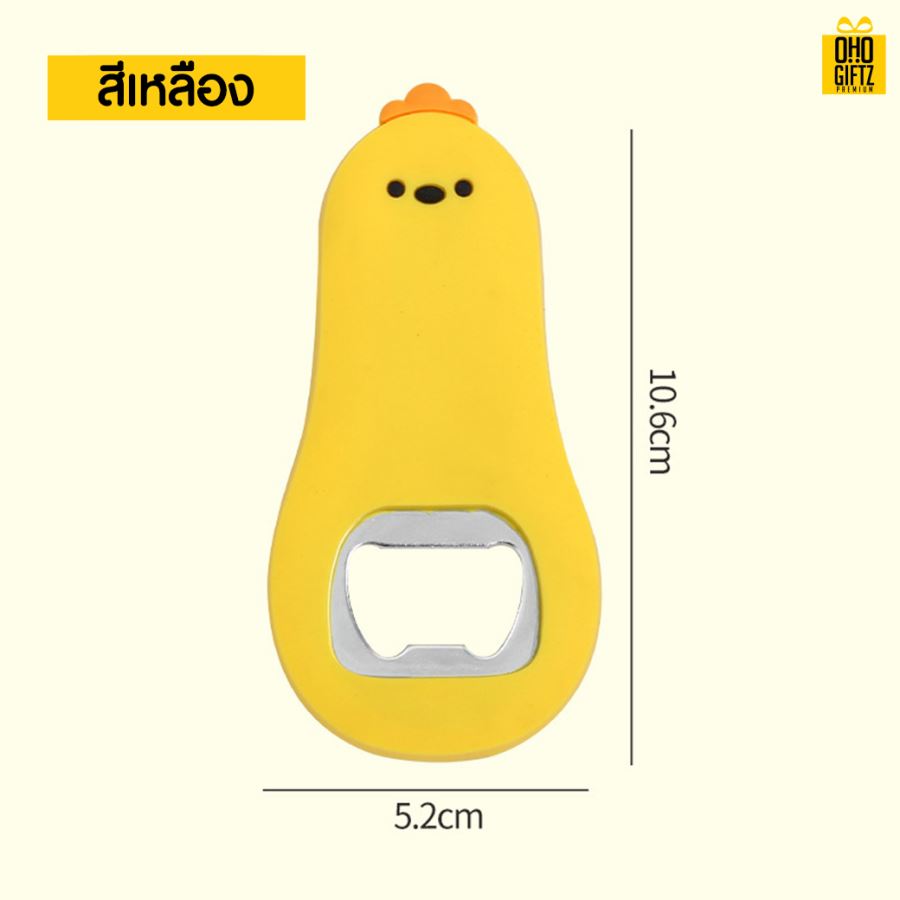 ที่เปิดขวดลายสัตว์ สกรีนโลโก้ ทำเป็นของพรีเมี่ยม