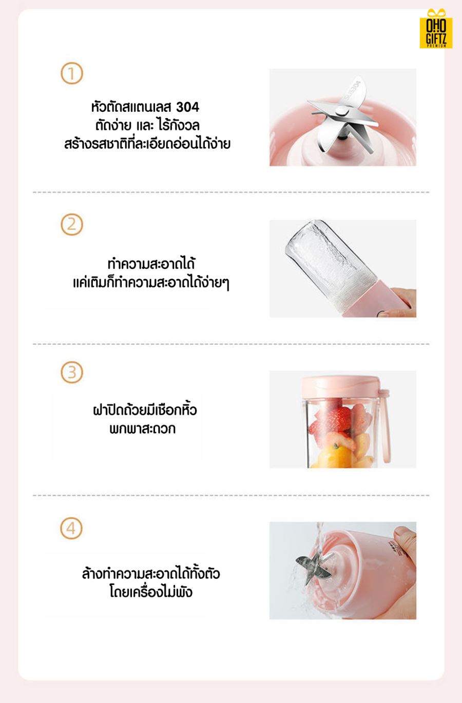 แก้วปั่นผลไม้ 6 ใบมีด สกรีนชื่อ สกรีนโลโก้ ทำเป็นของพรีเมี่ยมได้