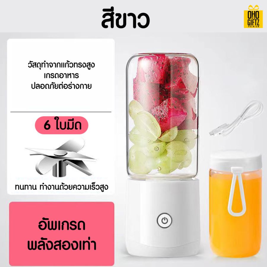 แก้วปั่นผลไม้ 6 ใบมีด สกรีนชื่อ สกรีนโลโก้ ทำเป็นของพรีเมี่ยมได้