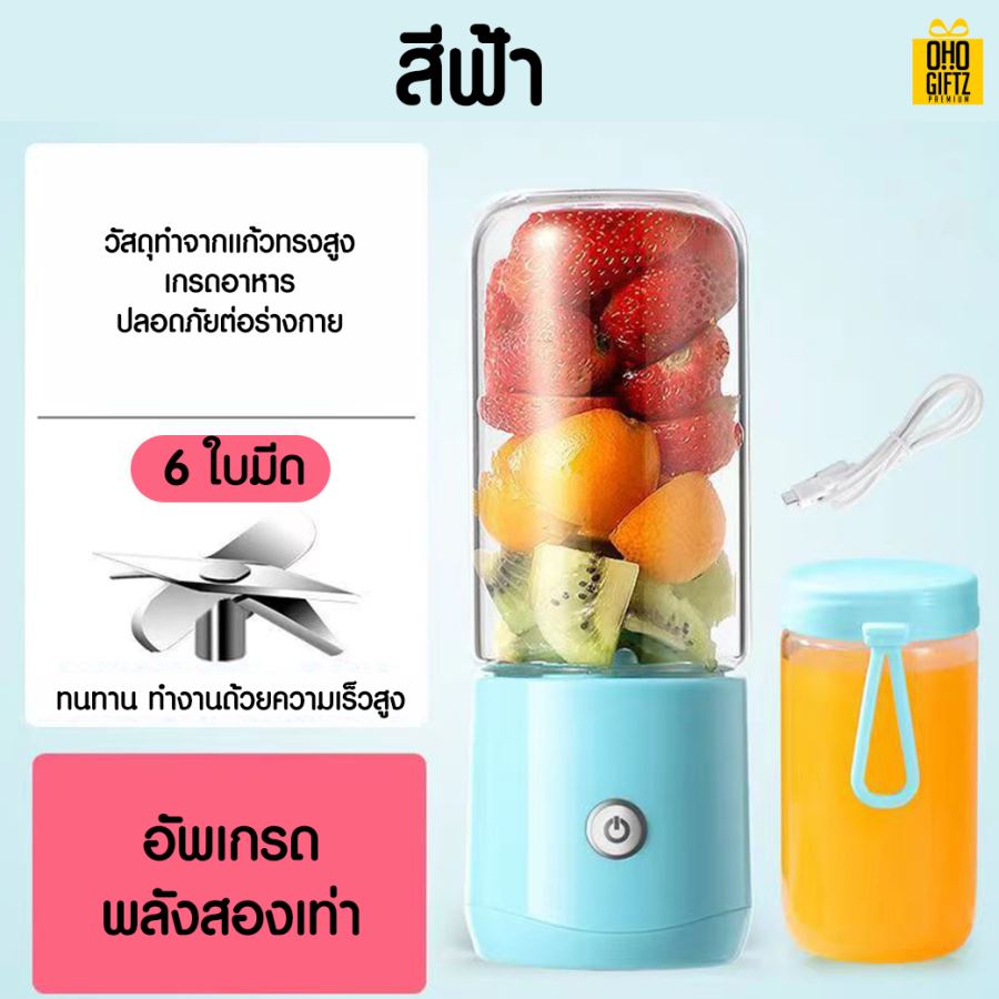 แก้วปั่นผลไม้ 6 ใบมีด สกรีนชื่อ สกรีนโลโก้ ทำเป็นของพรีเมี่ยมได้