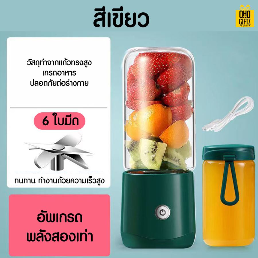 แก้วปั่นผลไม้ 6 ใบมีด สกรีนชื่อ สกรีนโลโก้ ทำเป็นของพรีเมี่ยมได้