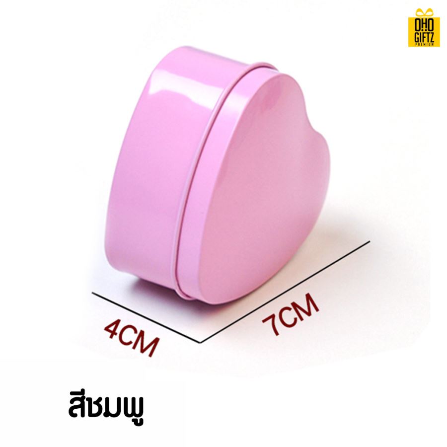 กล่องเหล็กทรงหัวใจ กรีนโลโก้ ทำเป็นของพรีเมี่ยม 