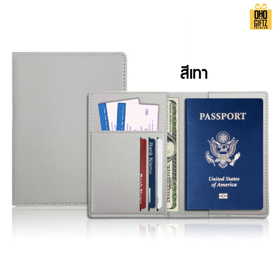 ซองใส่ Passport หนัง PU สกรีนโลโก้ ทำเป็นของพรีเมี่ยม ของที่ระลึก