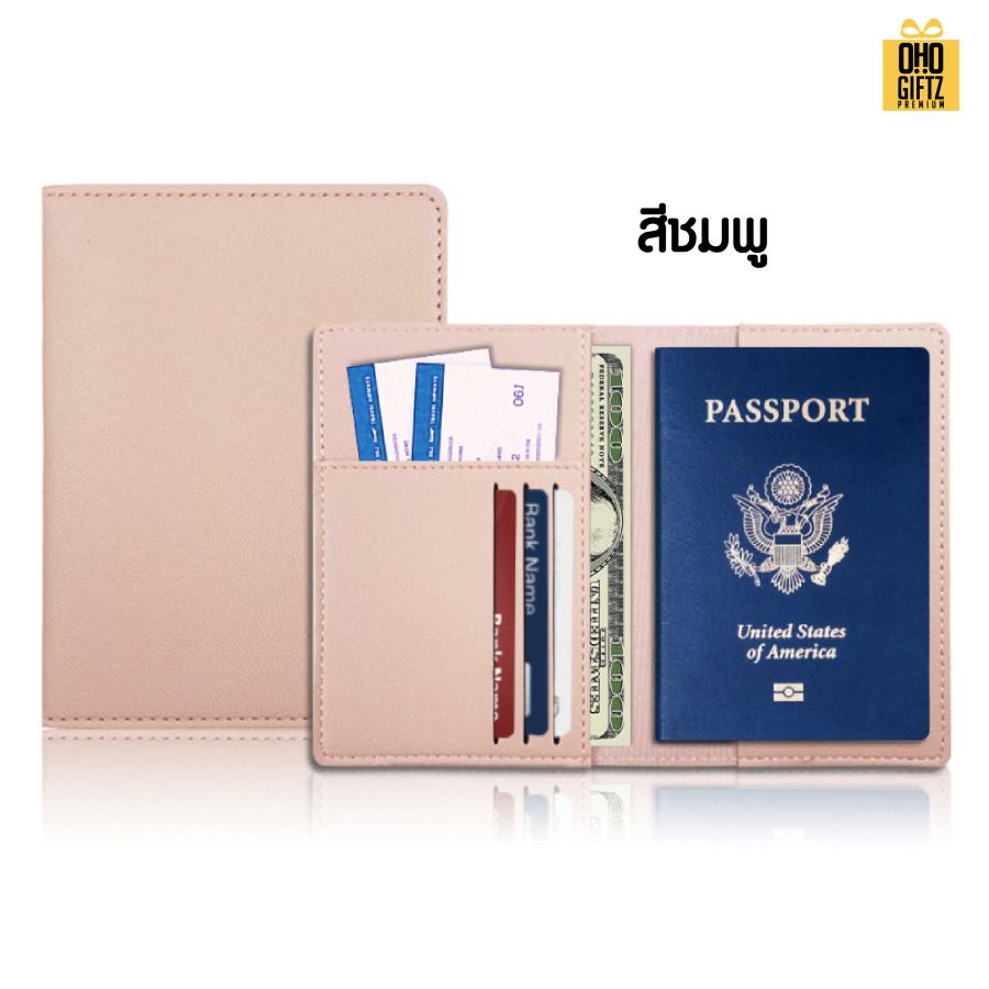 ซองใส่ Passport หนัง PU สกรีนโลโก้ ทำเป็นของพรีเมี่ยม ของที่ระลึก