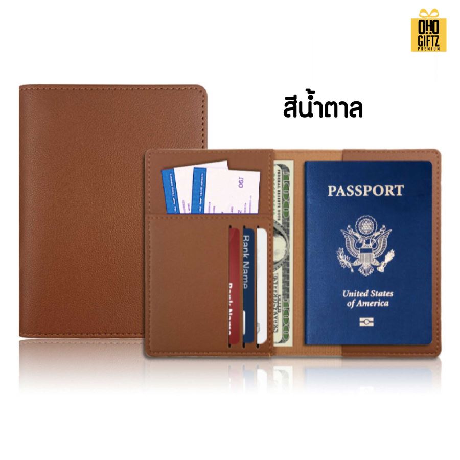 ซองใส่ Passport หนัง PU สกรีนโลโก้ ทำเป็นของพรีเมี่ยม ของที่ระลึก