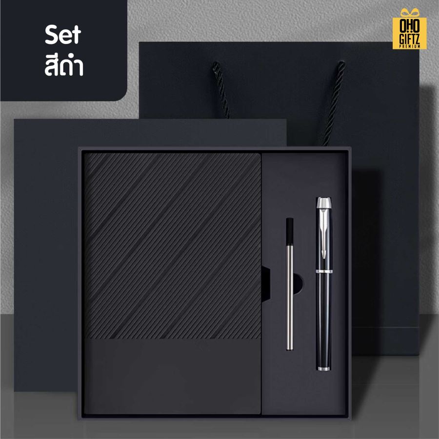 ชุดสมุดโน๊ตพร้อมกล่องของขวัญ สกรีนโลโก้ ทำเป็นของพรีเมี่ยม ของชำร่วย