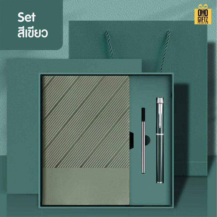 ชุดสมุดโน๊ตพร้อมกล่องของขวัญ สกรีนโลโก้ ทำเป็นของพรีเมี่ยม ของชำร่วย
