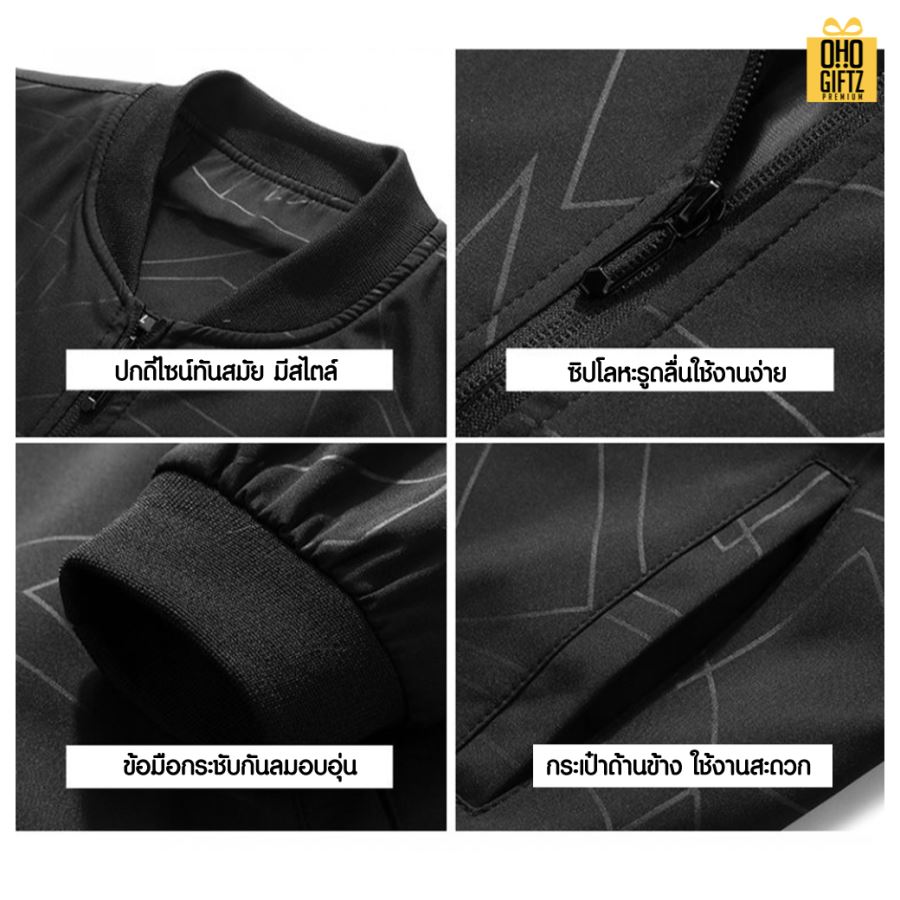 แจ็คเก็ตผู้ชายสุดเท่ สกรีนโลโก้ ทำเป็นของพรีเมี่ยมได้