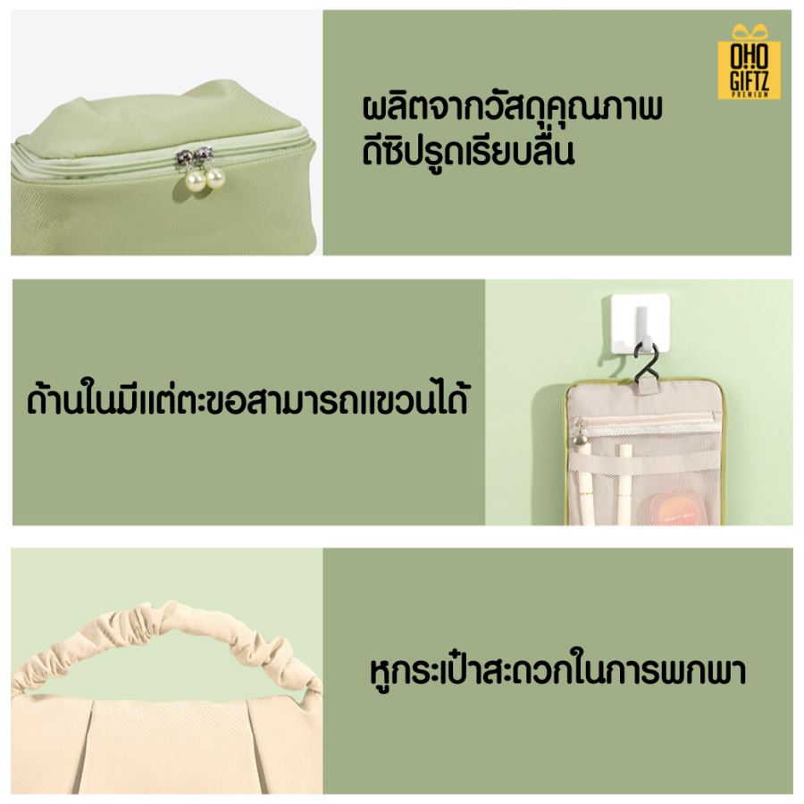 กระเป๋าใส่เครื่องสำอาง สกรีนโลโก้ ทำเป็นของพรีเมี่ยม