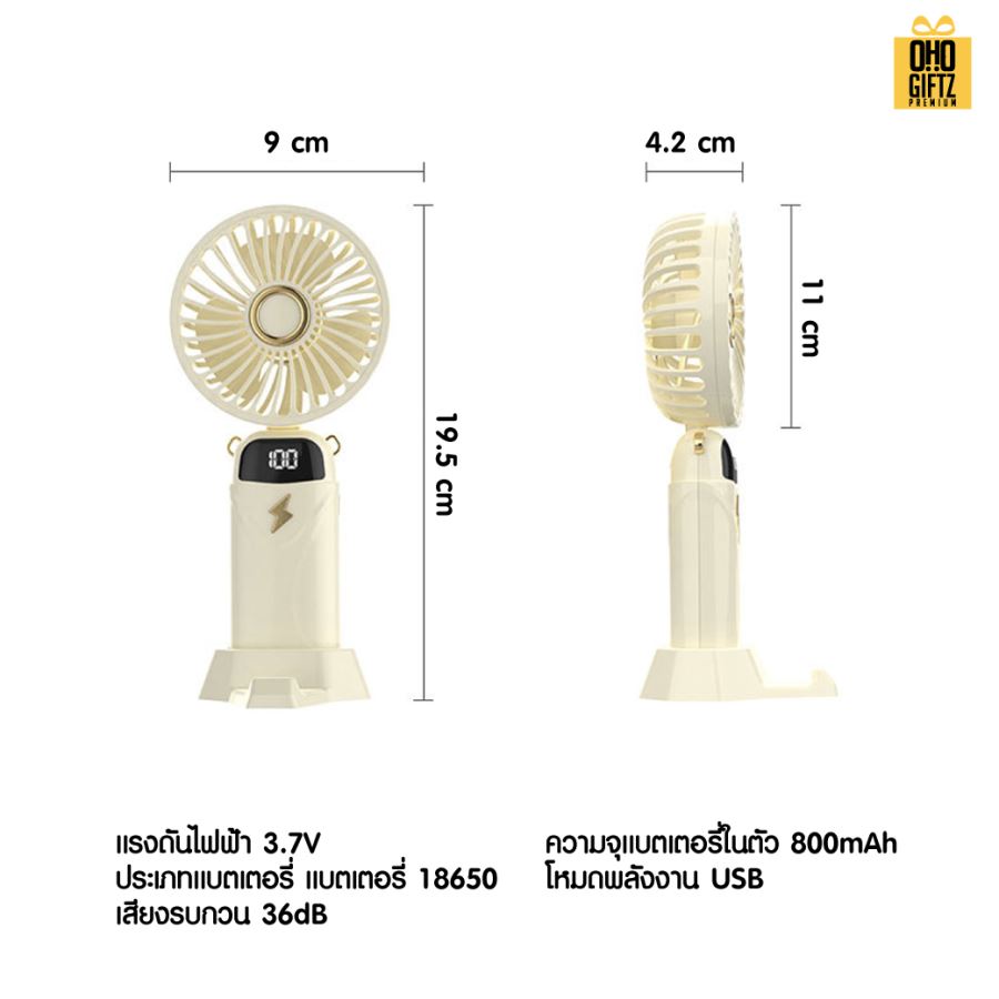พัดลมพกพาวางมือถือได้ สกรีนโลโก้ ทำเป็นของพรีเมี่ยม