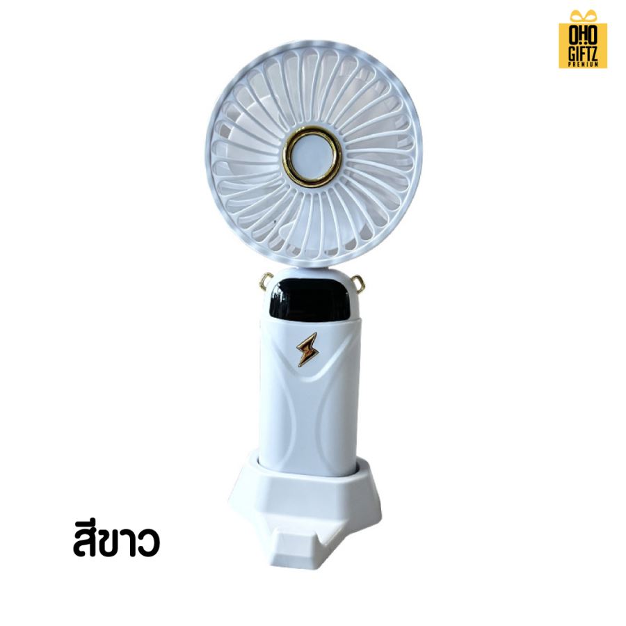 พัดลมพกพาวางมือถือได้ สกรีนโลโก้ ทำเป็นของพรีเมี่ยม