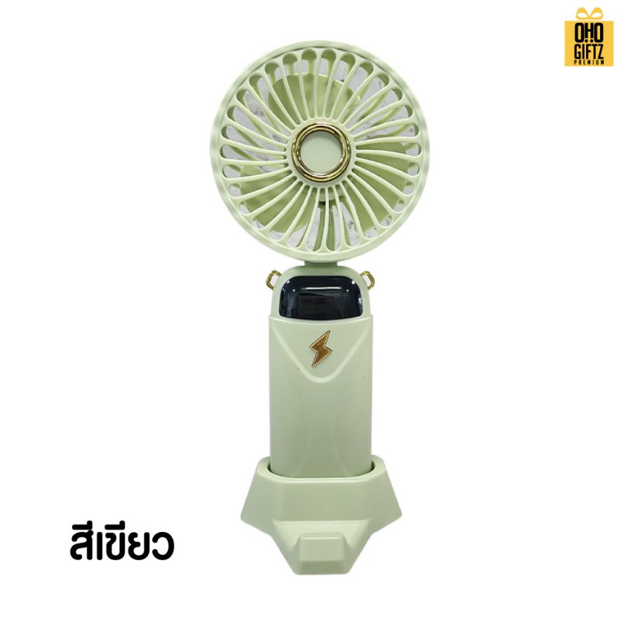 พัดลมพกพาวางมือถือได้ สกรีนโลโก้ ทำเป็นของพรีเมี่ยม