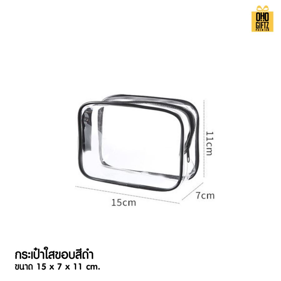 กระเป๋าใส่เครื่องสำอาง PVC สกรีนโลโก้  ทำเป็นของพรีเมี่ยมได้