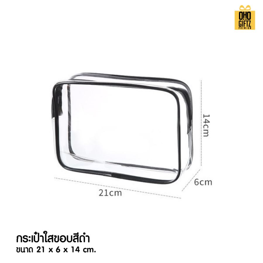 กระเป๋าใส่เครื่องสำอาง PVC สกรีนโลโก้  ทำเป็นของพรีเมี่ยมได้