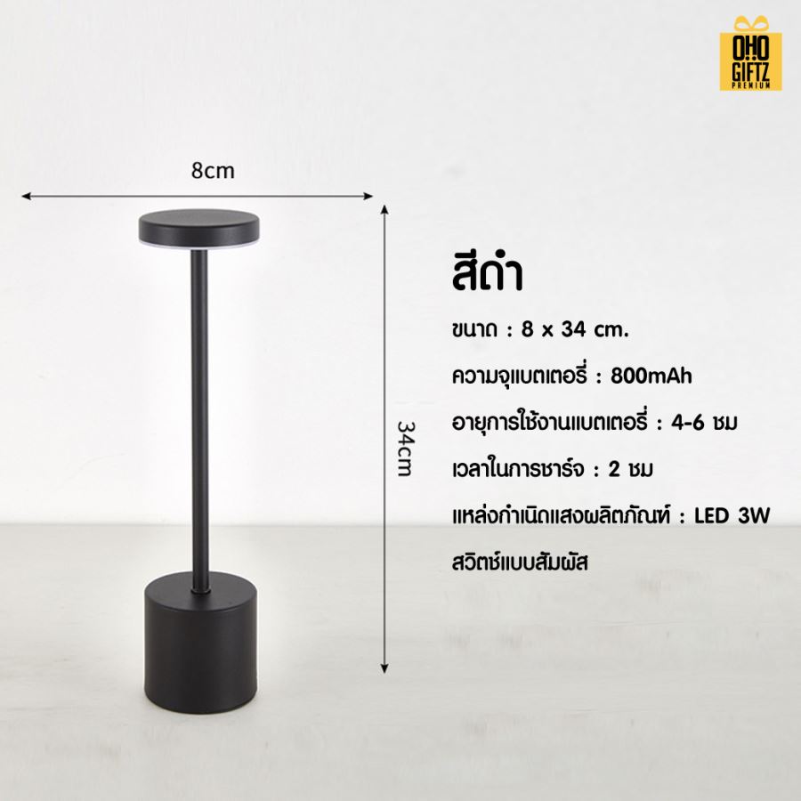 โคมไฟไร้สายแบบแตะสัมผัส สกรีนโลโก้ ทำเป็นของพรีเมี่ยม ของที่ระลึกได้